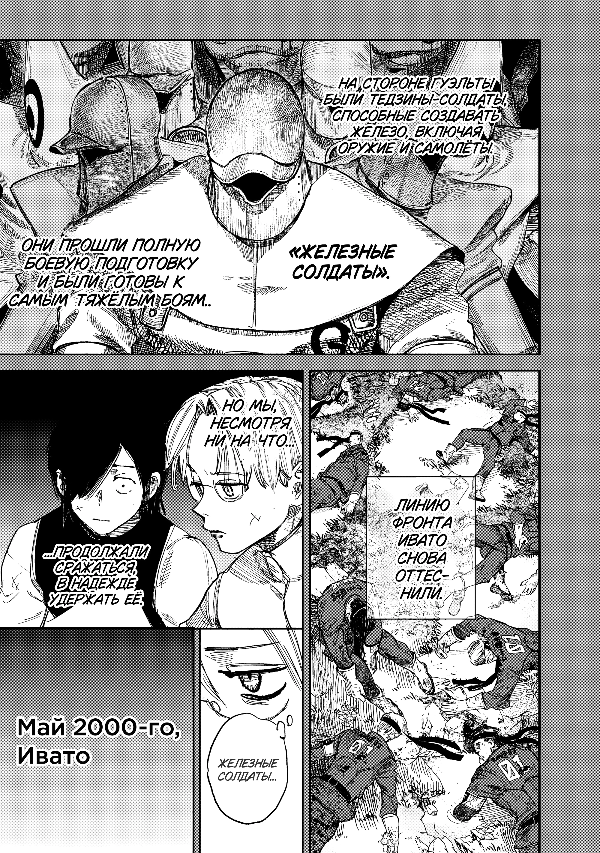 Read Тёдзин Х Manga Online