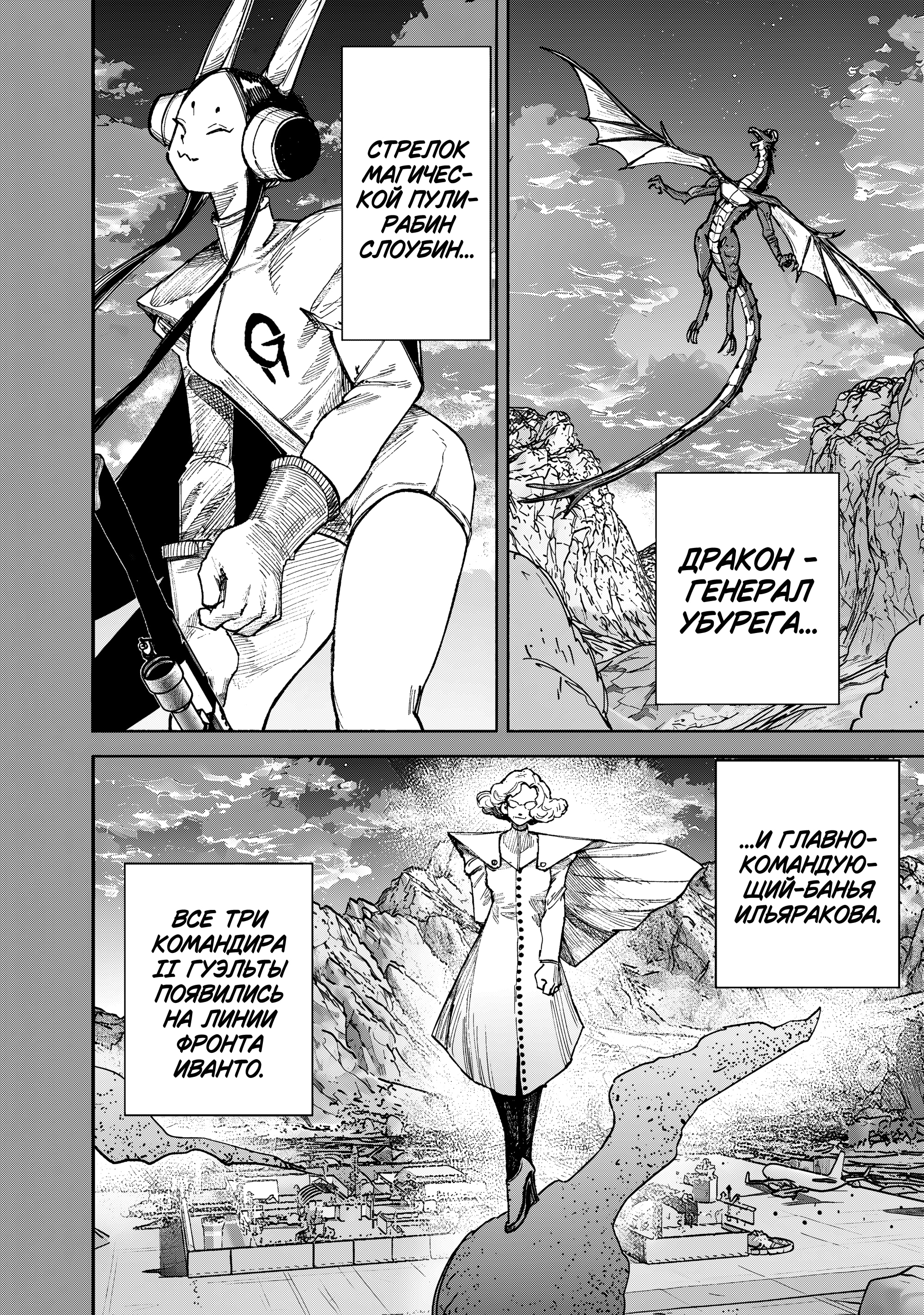 Read Тёдзин Х Manga Online