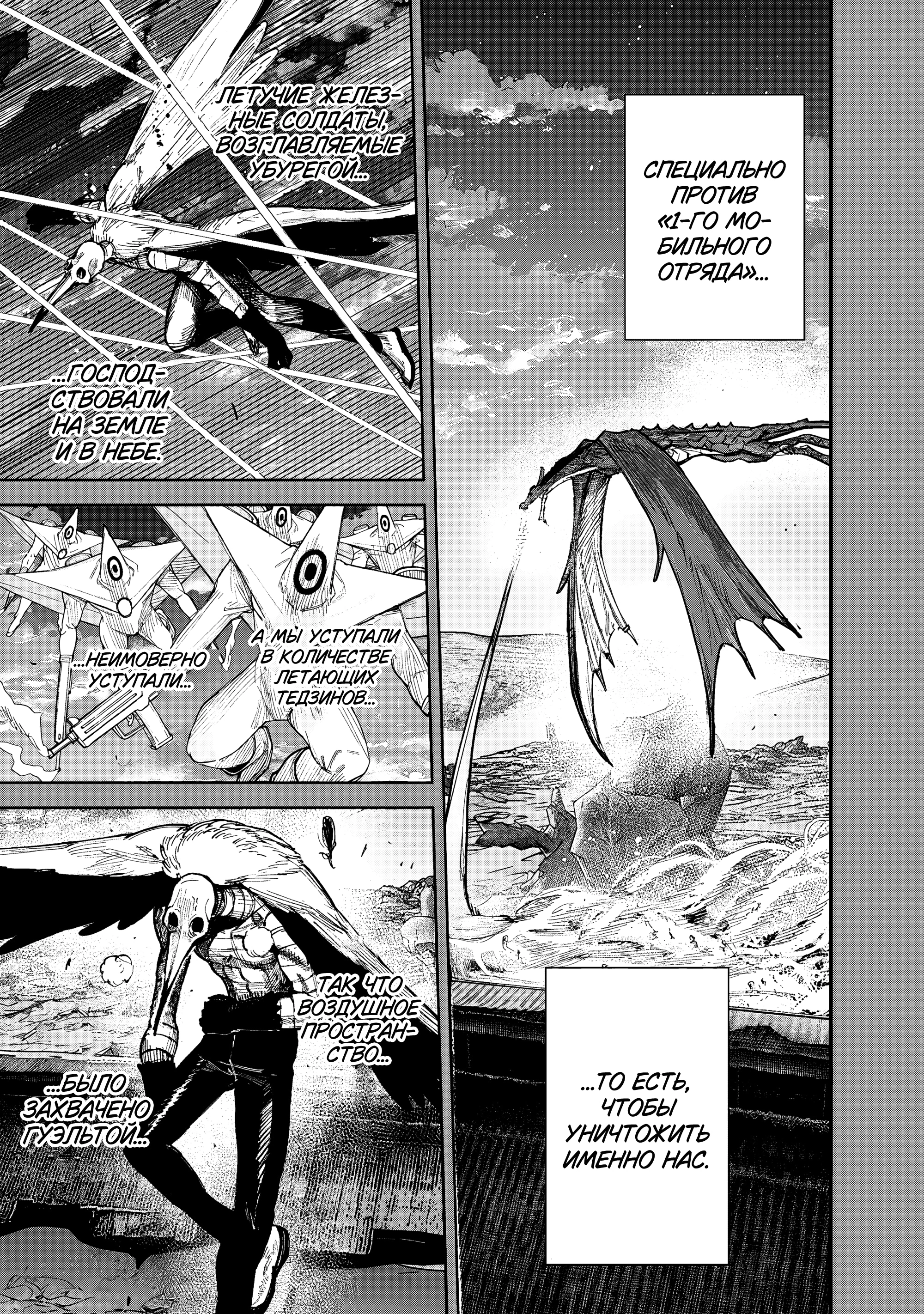 Read Тёдзин Х Manga Online