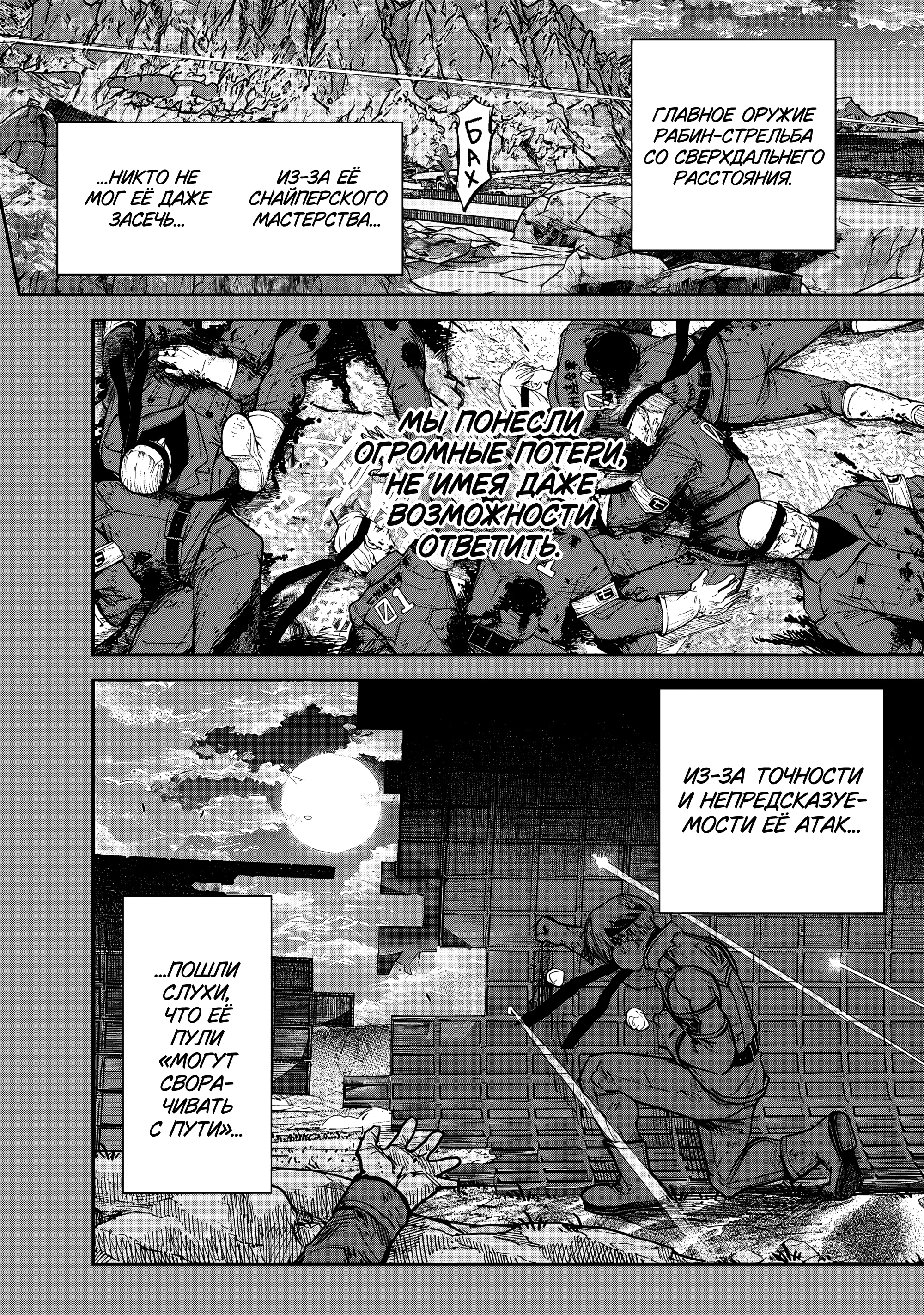 Read Тёдзин Х Manga Online