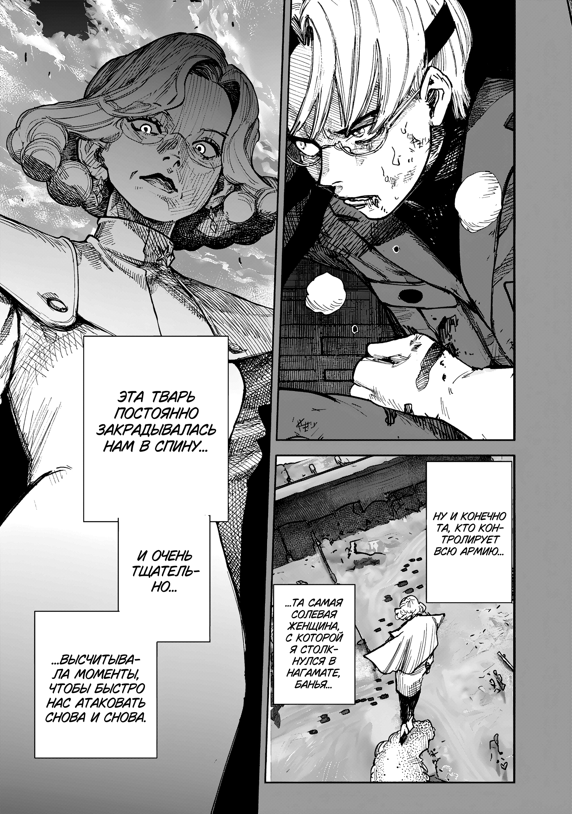 Read Тёдзин Х Manga Online