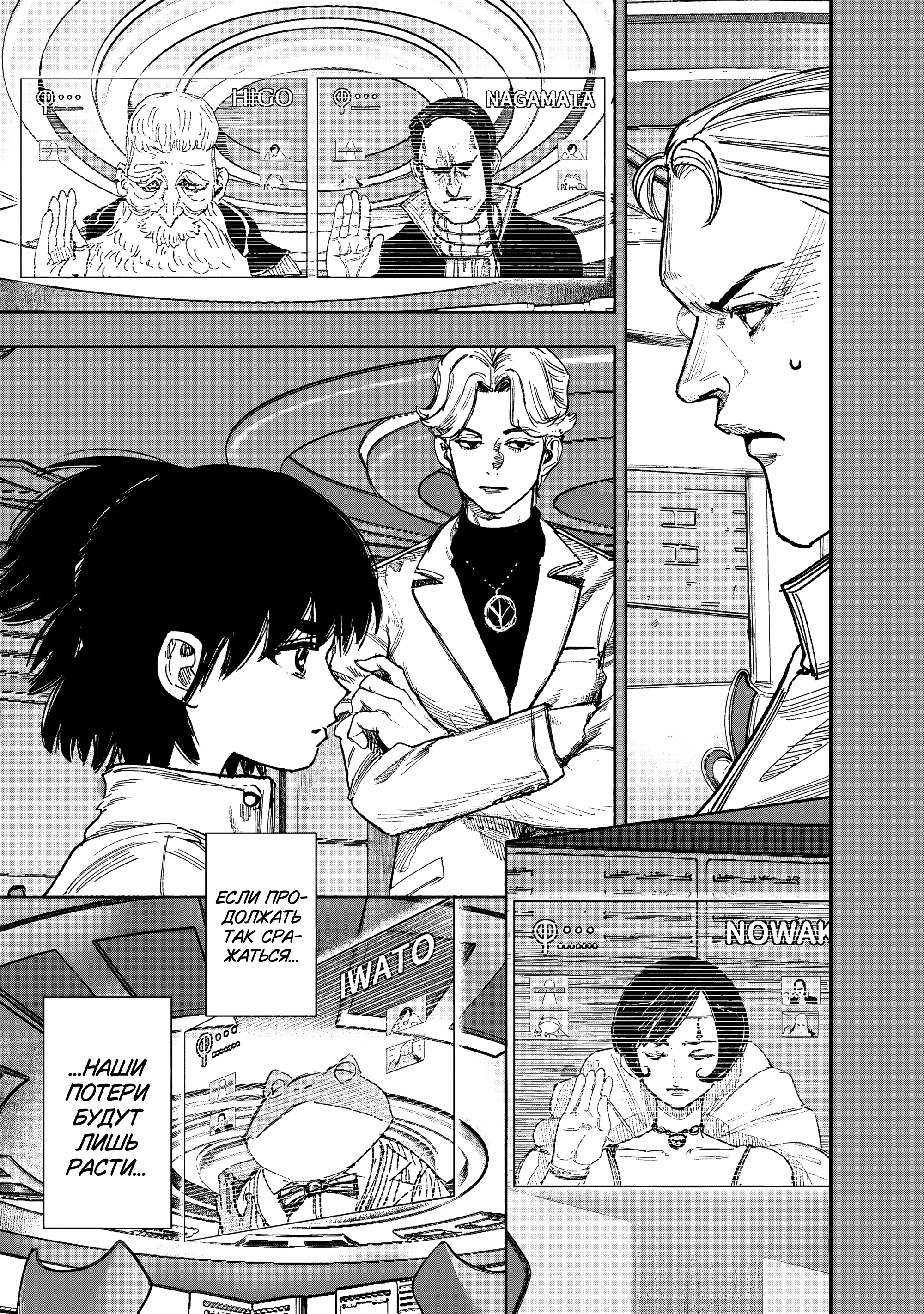 Read Тёдзин Х Manga Online