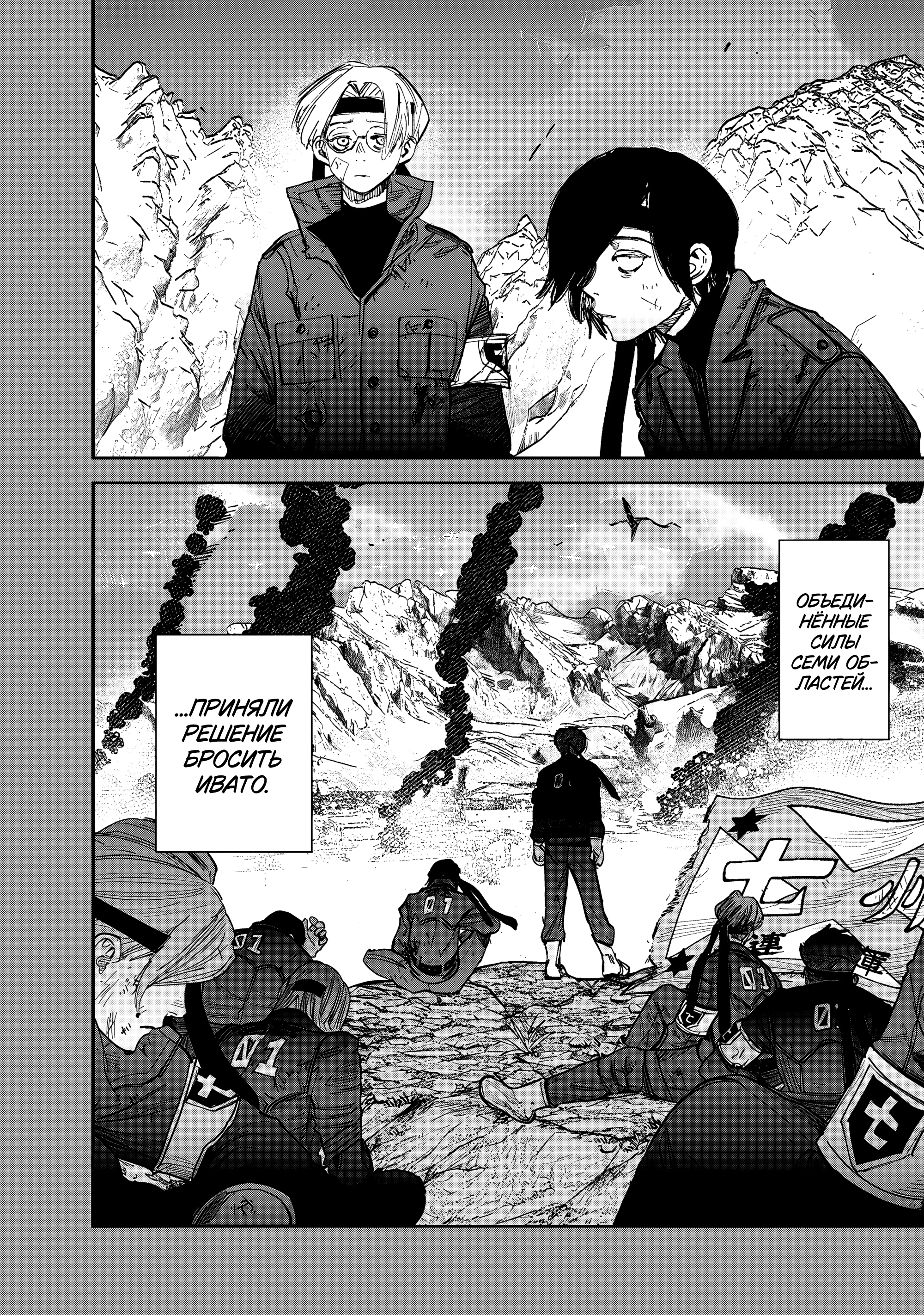 Read Тёдзин Х Manga Online