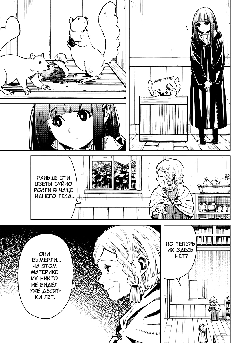 Read Фрирен, провожающая в последний путь Manga Online