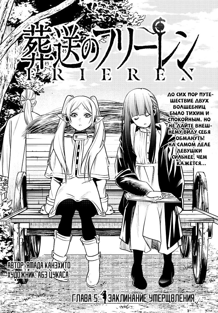 Read Фрирен, провожающая в последний путь Manga Online