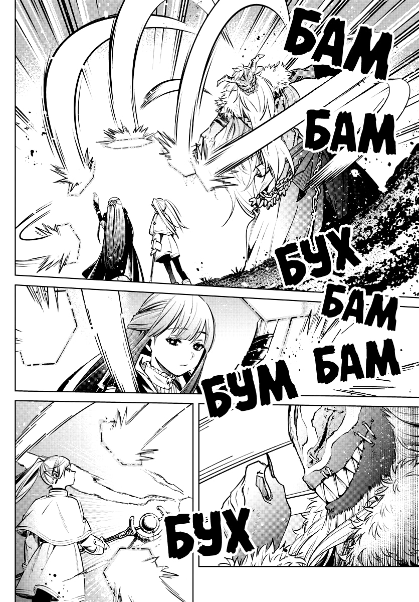 Read Фрирен, провожающая в последний путь Manga Online