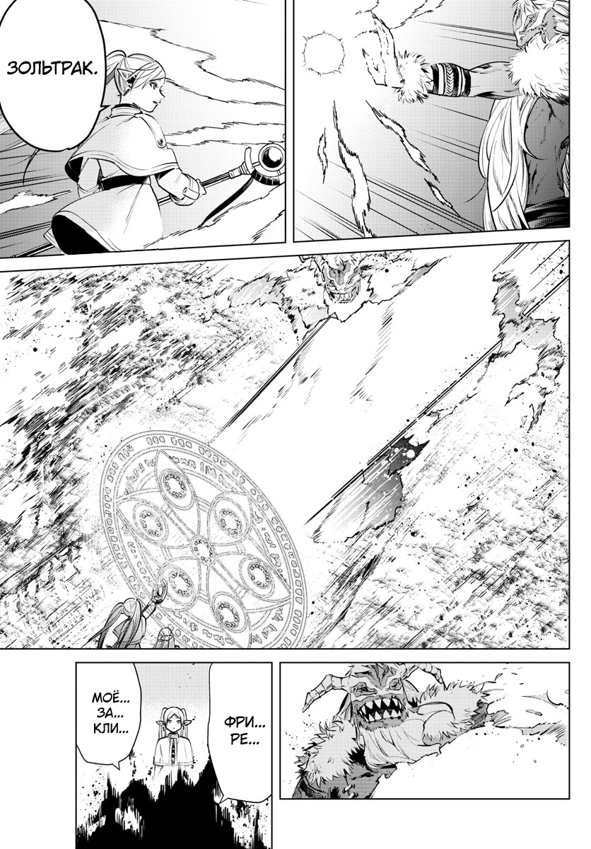 Read Фрирен, провожающая в последний путь Manga Online