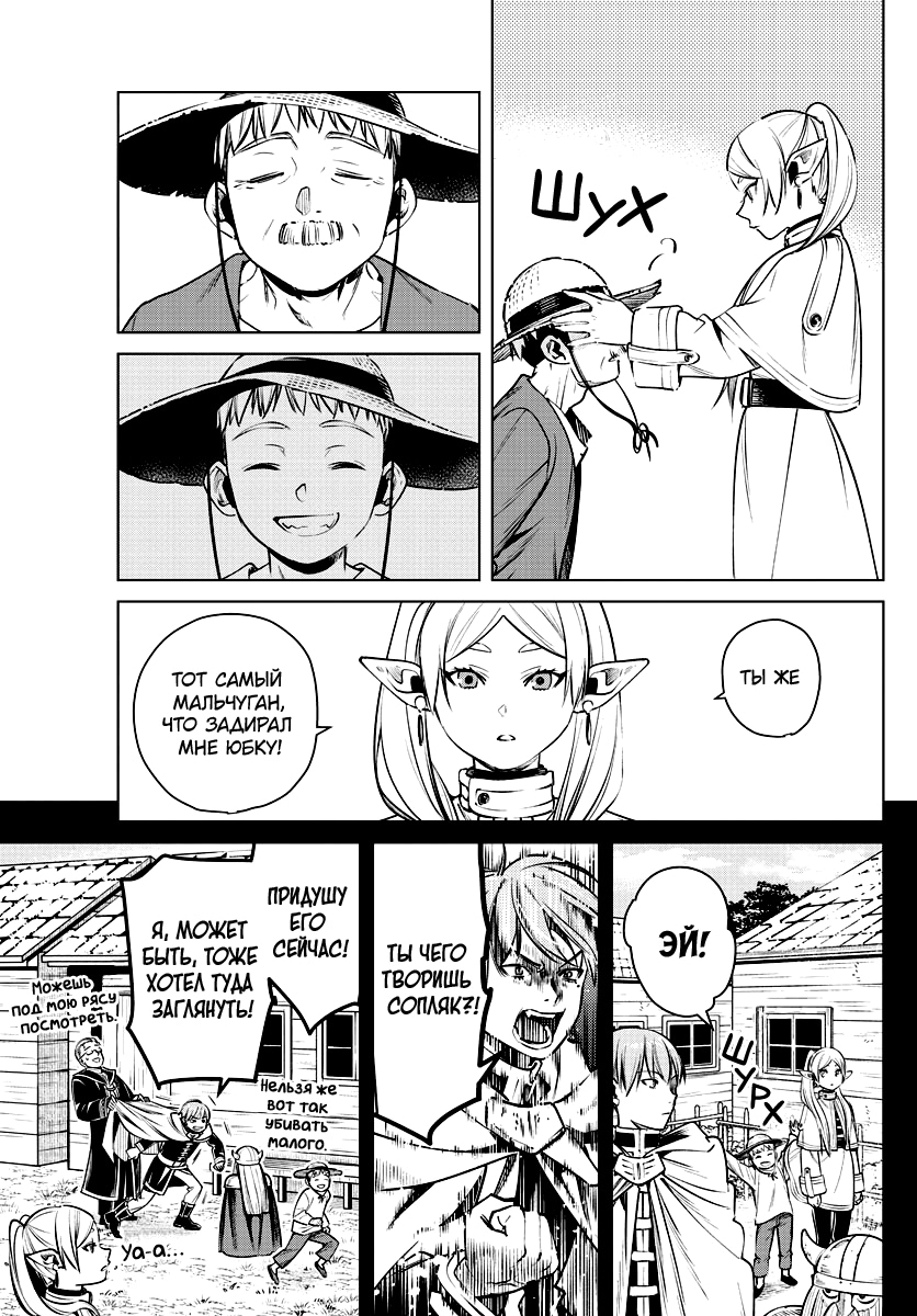 Read Фрирен, провожающая в последний путь Manga Online