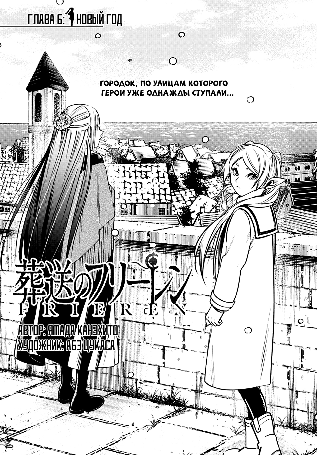 Read Фрирен, провожающая в последний путь Manga Online