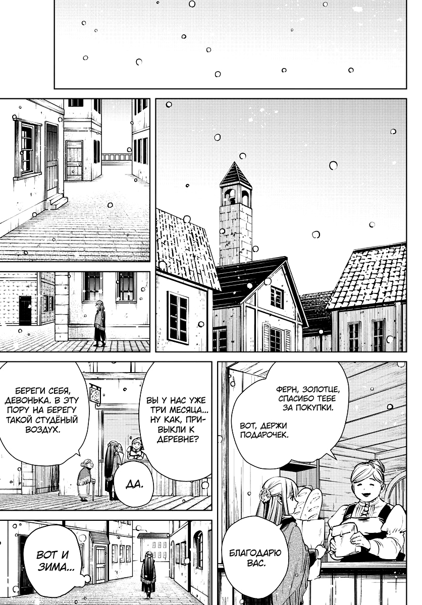 Read Фрирен, провожающая в последний путь Manga Online