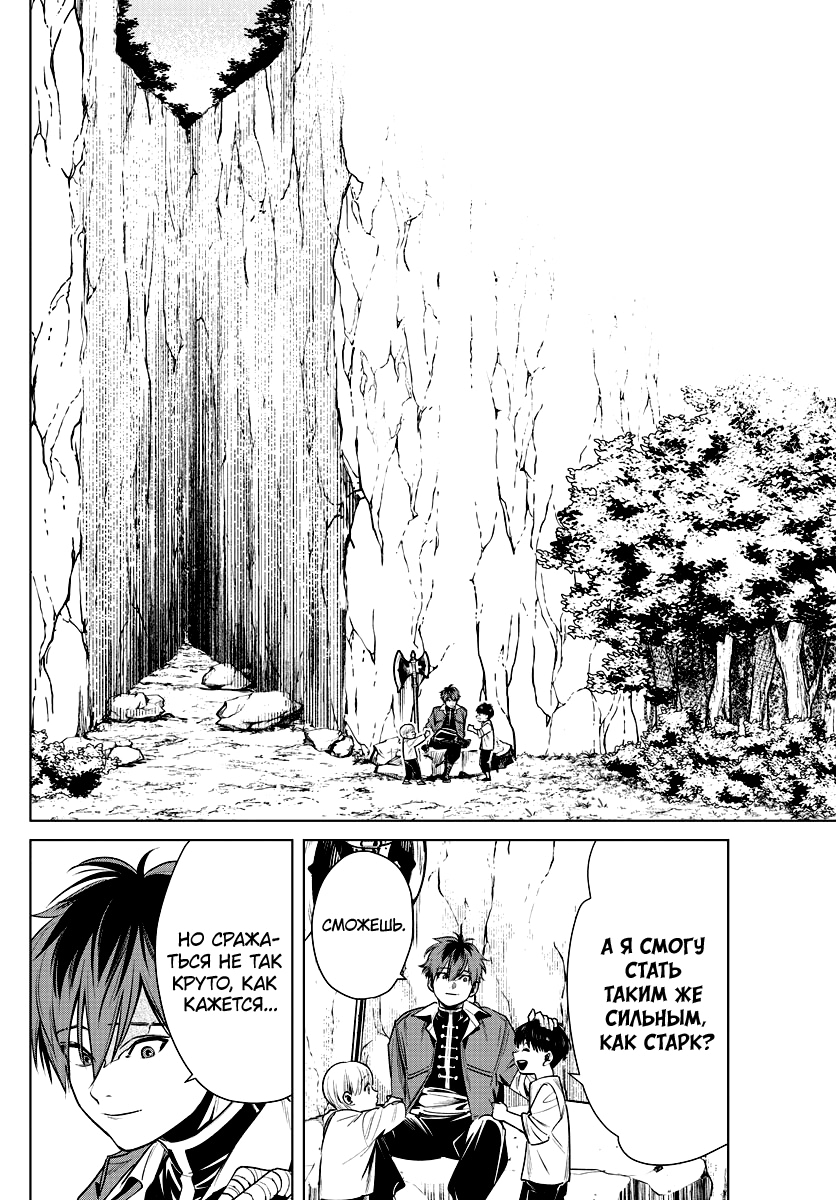 Read Фрирен, провожающая в последний путь Manga Online