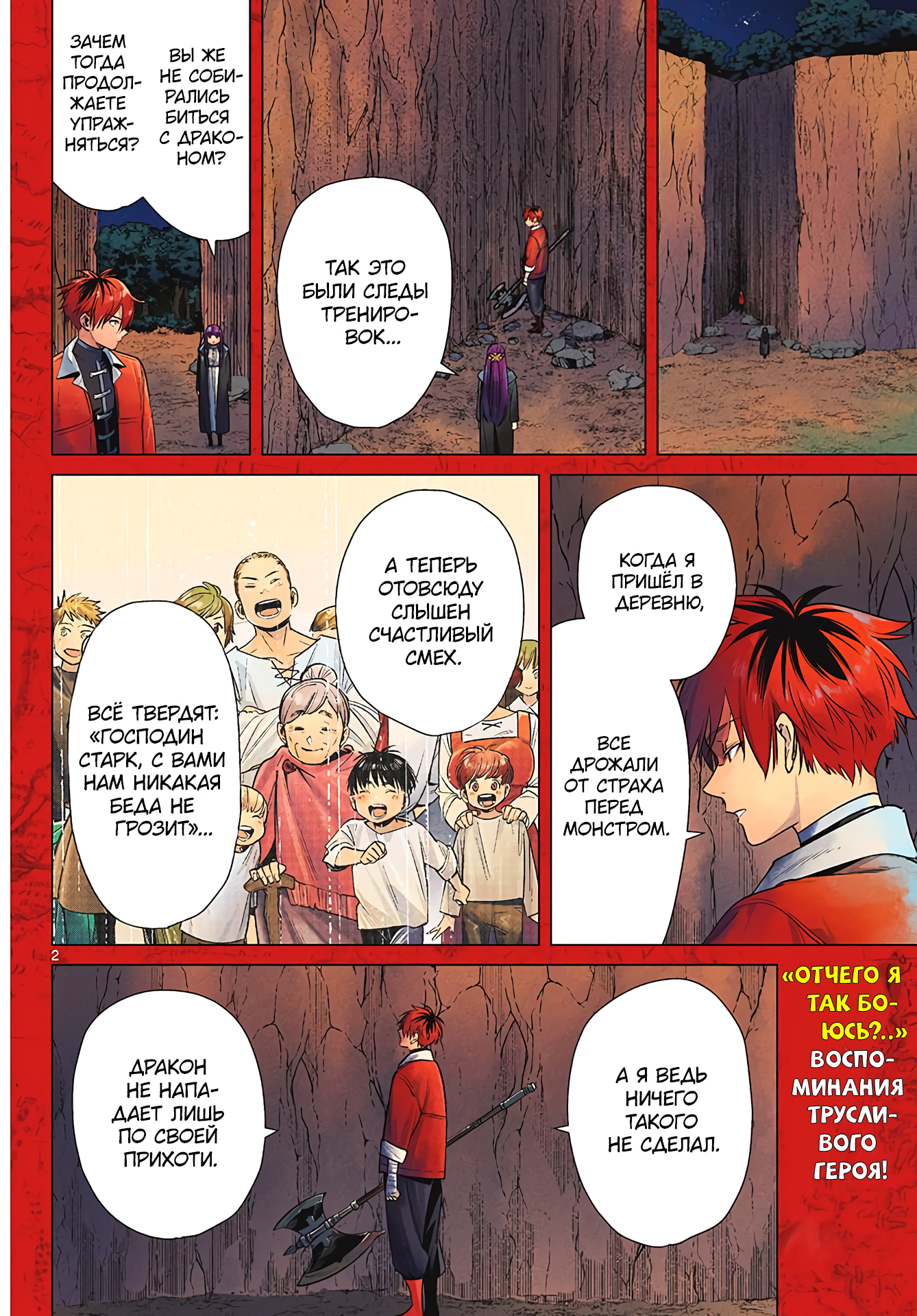 Read Фрирен, провожающая в последний путь Manga Online