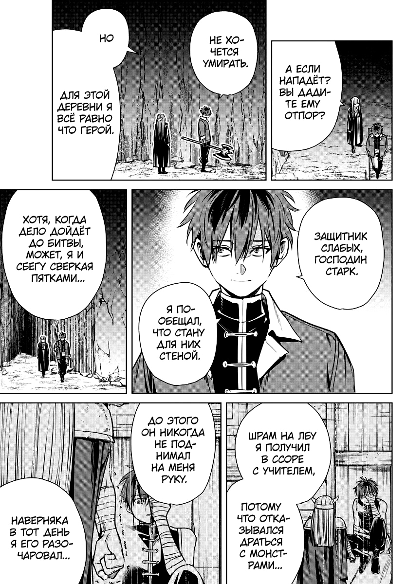 Read Фрирен, провожающая в последний путь Manga Online