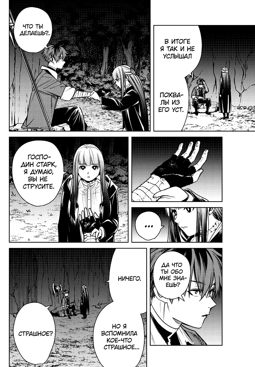 Read Фрирен, провожающая в последний путь Manga Online