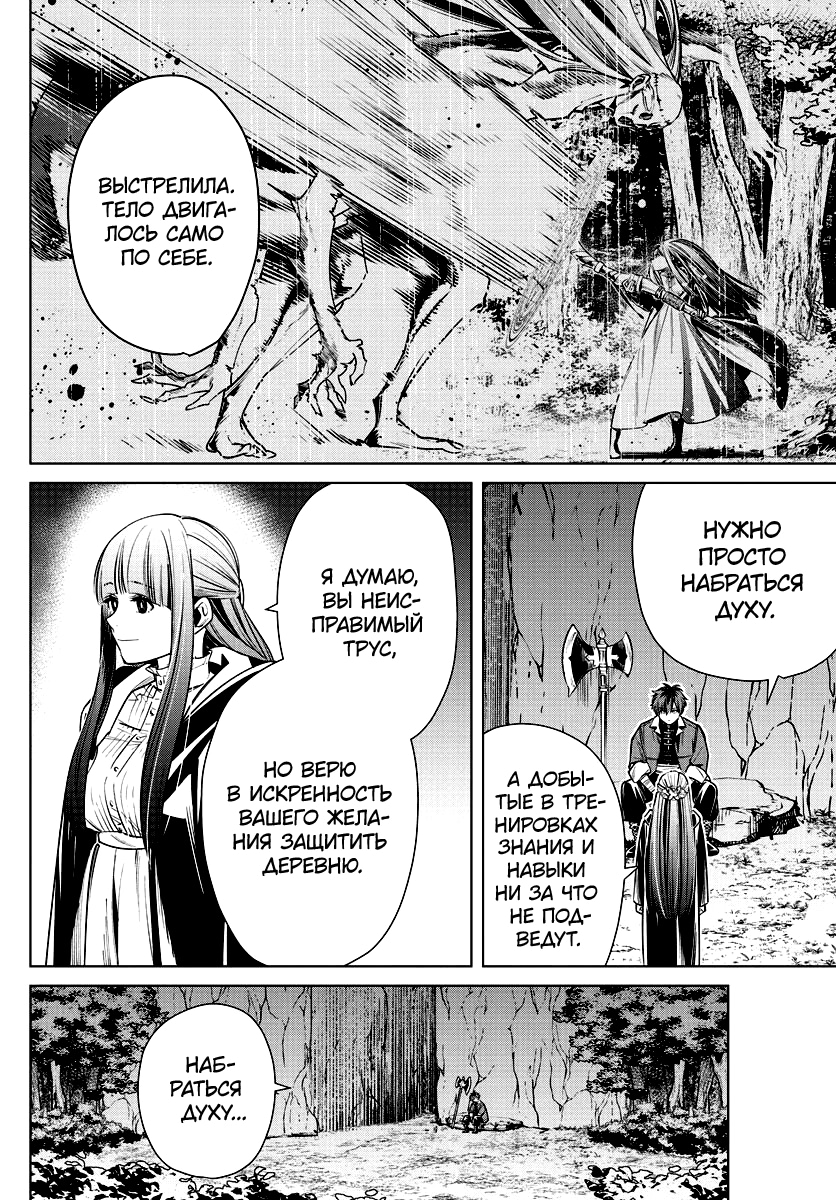 Read Фрирен, провожающая в последний путь Manga Online