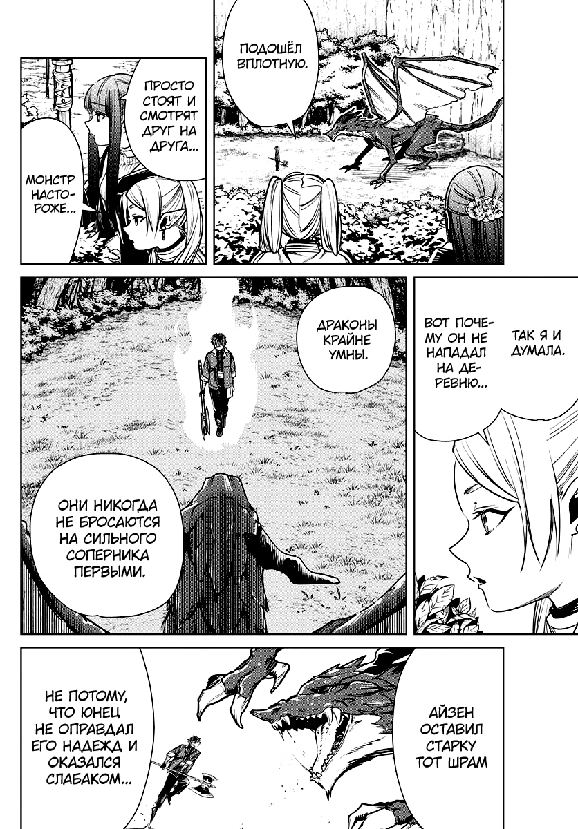 Read Фрирен, провожающая в последний путь Manga Online