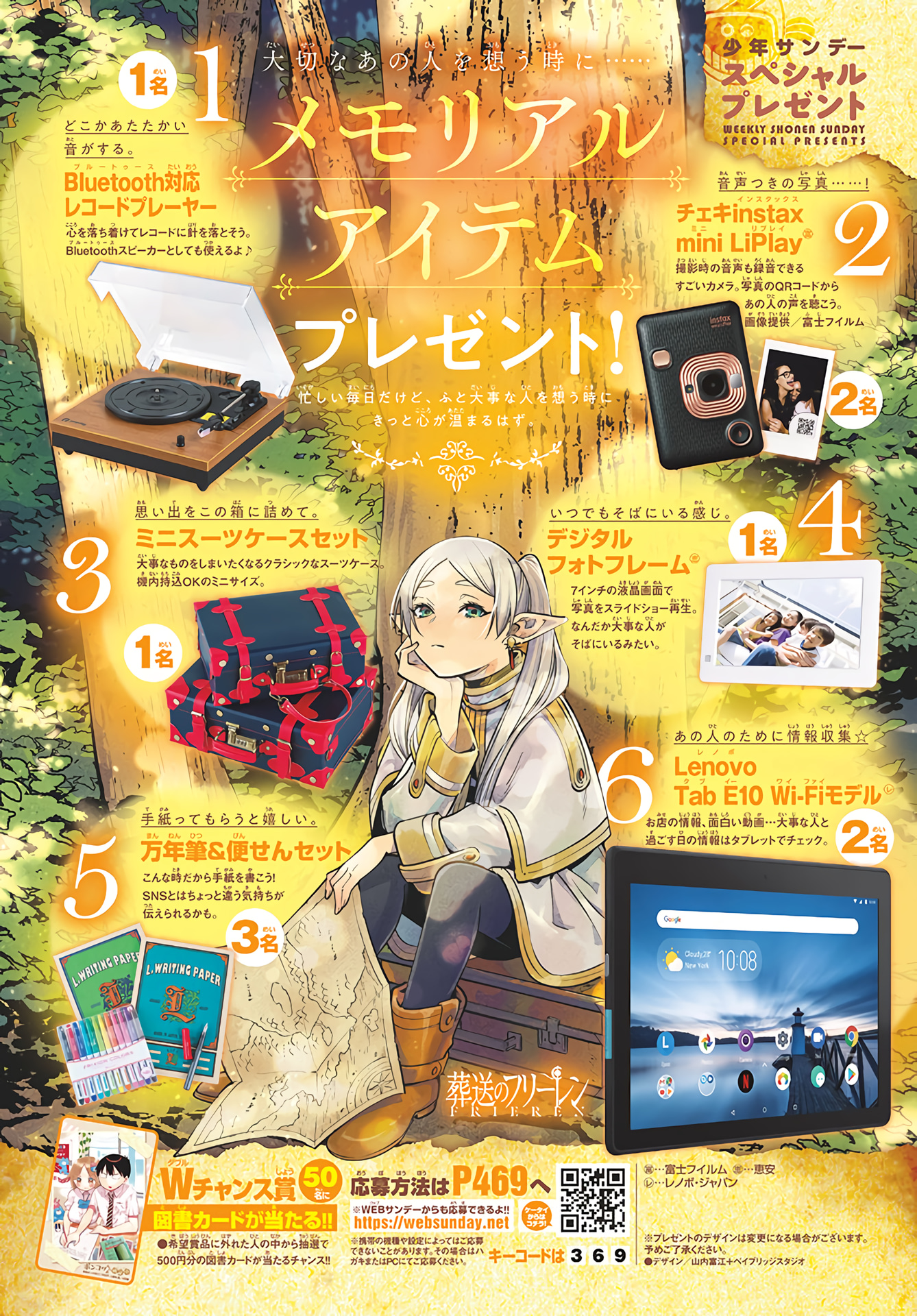 Read Фрирен, провожающая в последний путь Manga Online