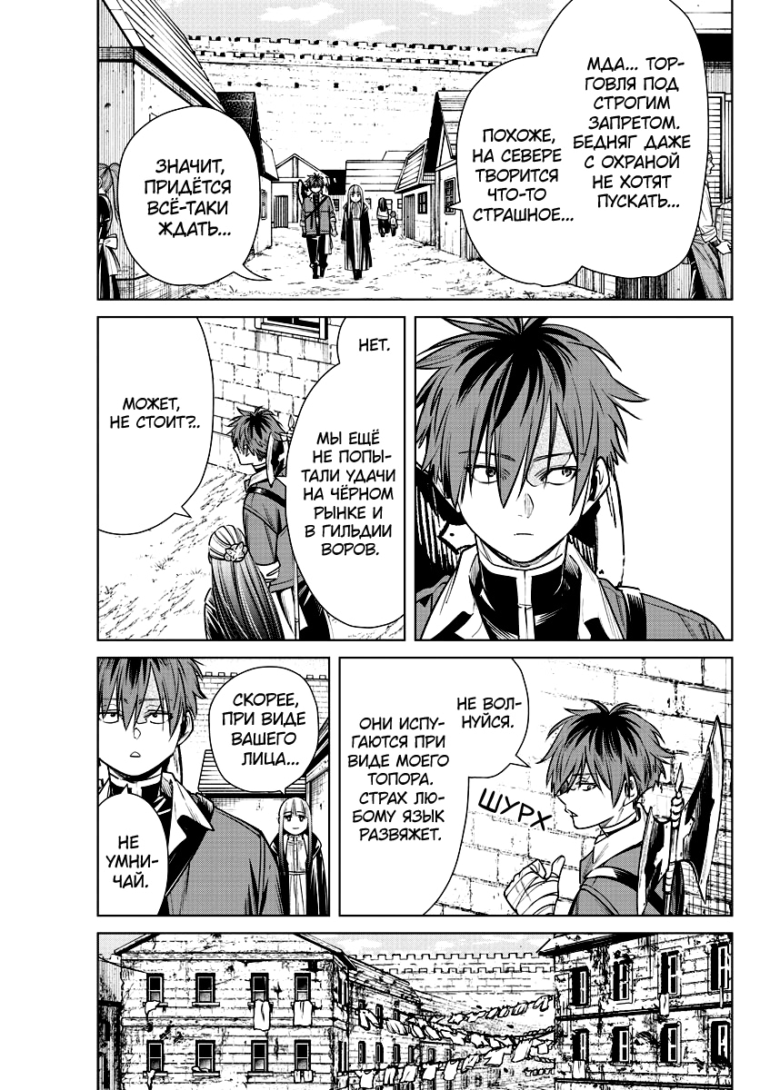 Read Фрирен, провожающая в последний путь Manga Online