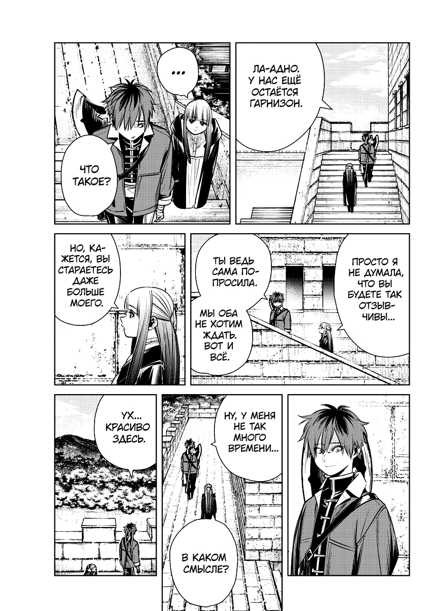 Read Фрирен, провожающая в последний путь Manga Online