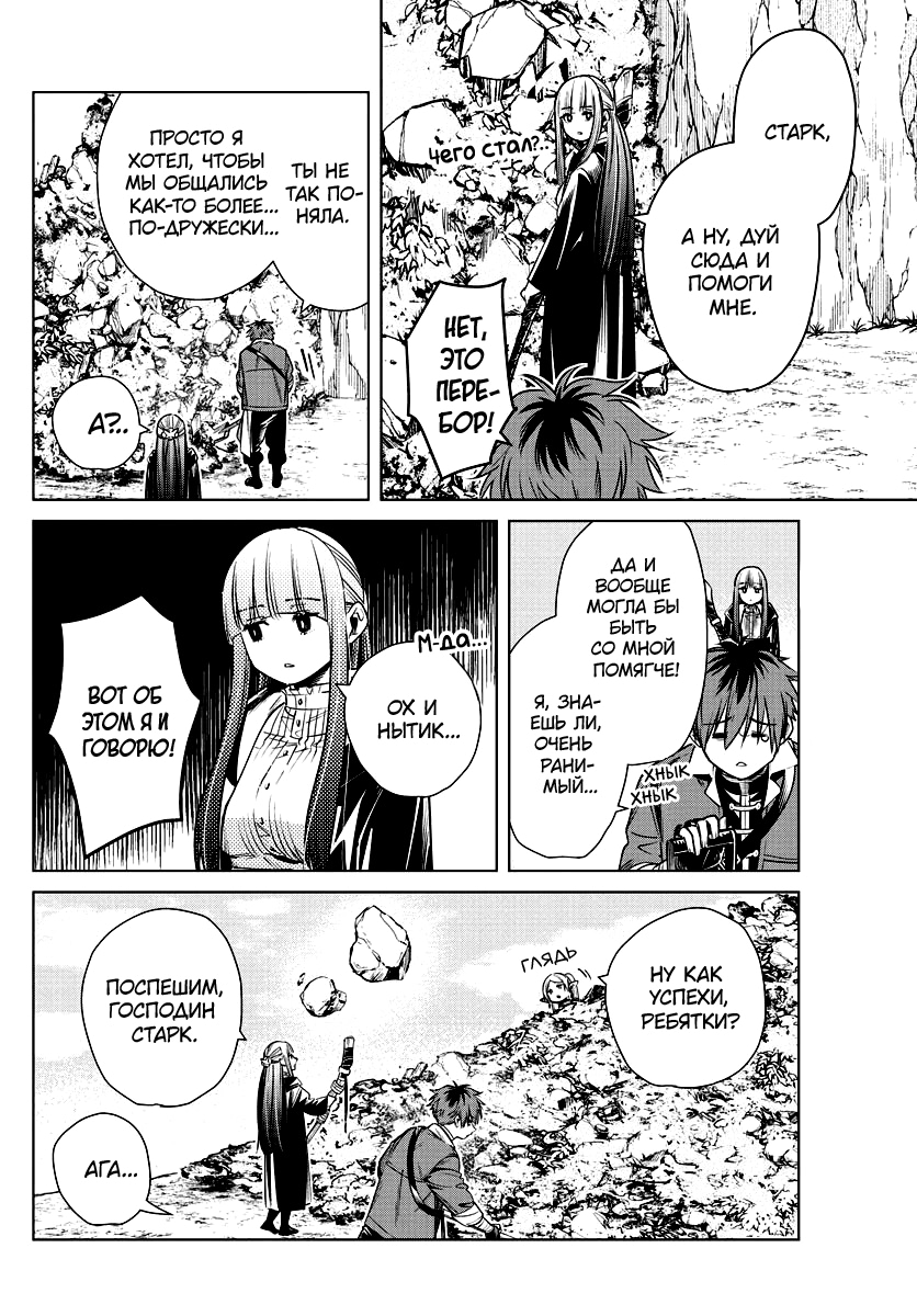 Read Фрирен, провожающая в последний путь Manga Online