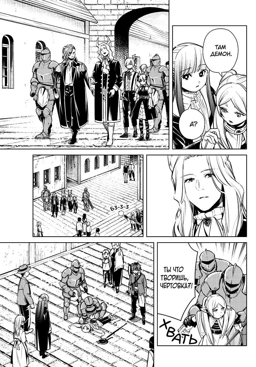 Read Фрирен, провожающая в последний путь Manga Online