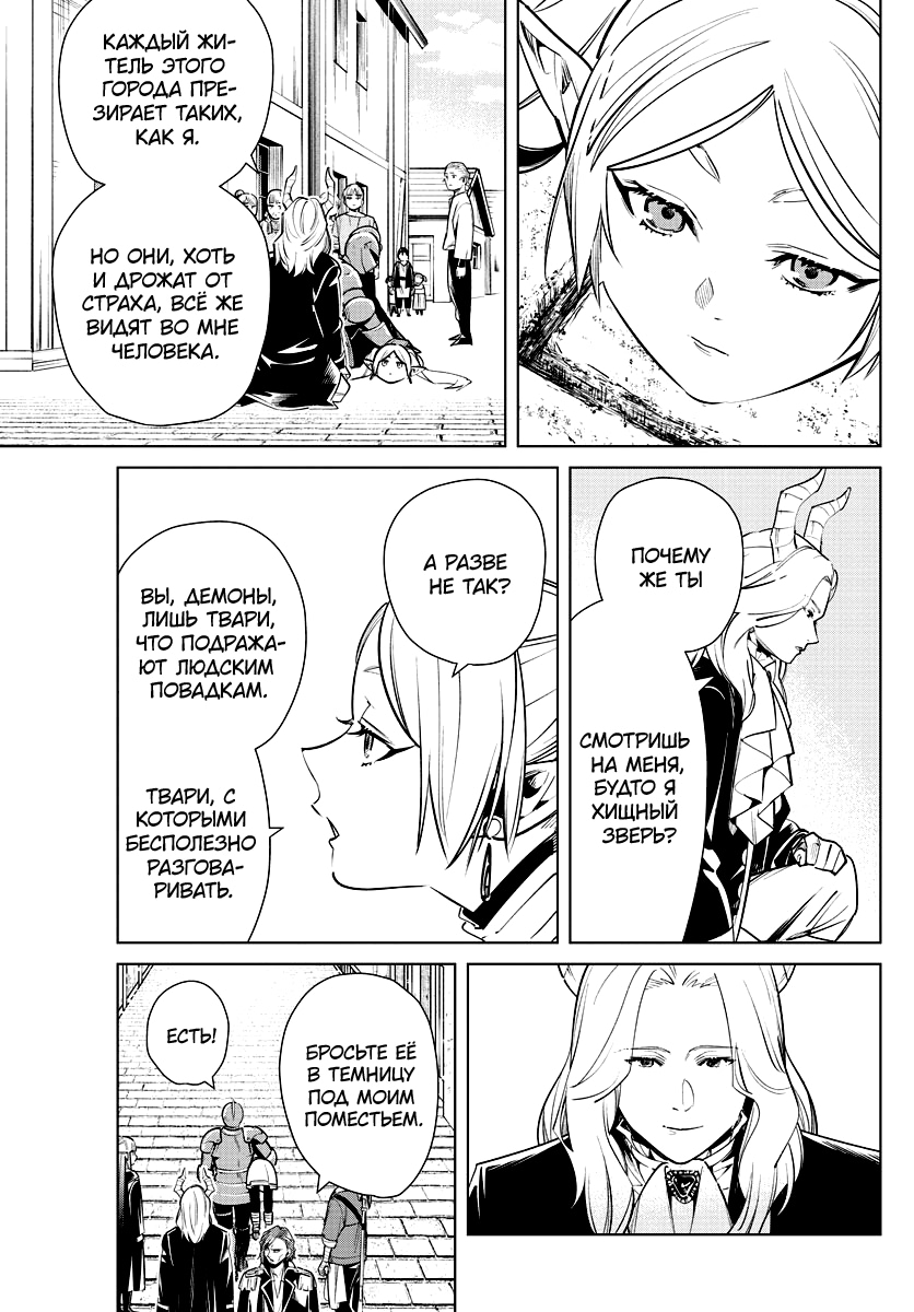 Read Фрирен, провожающая в последний путь Manga Online