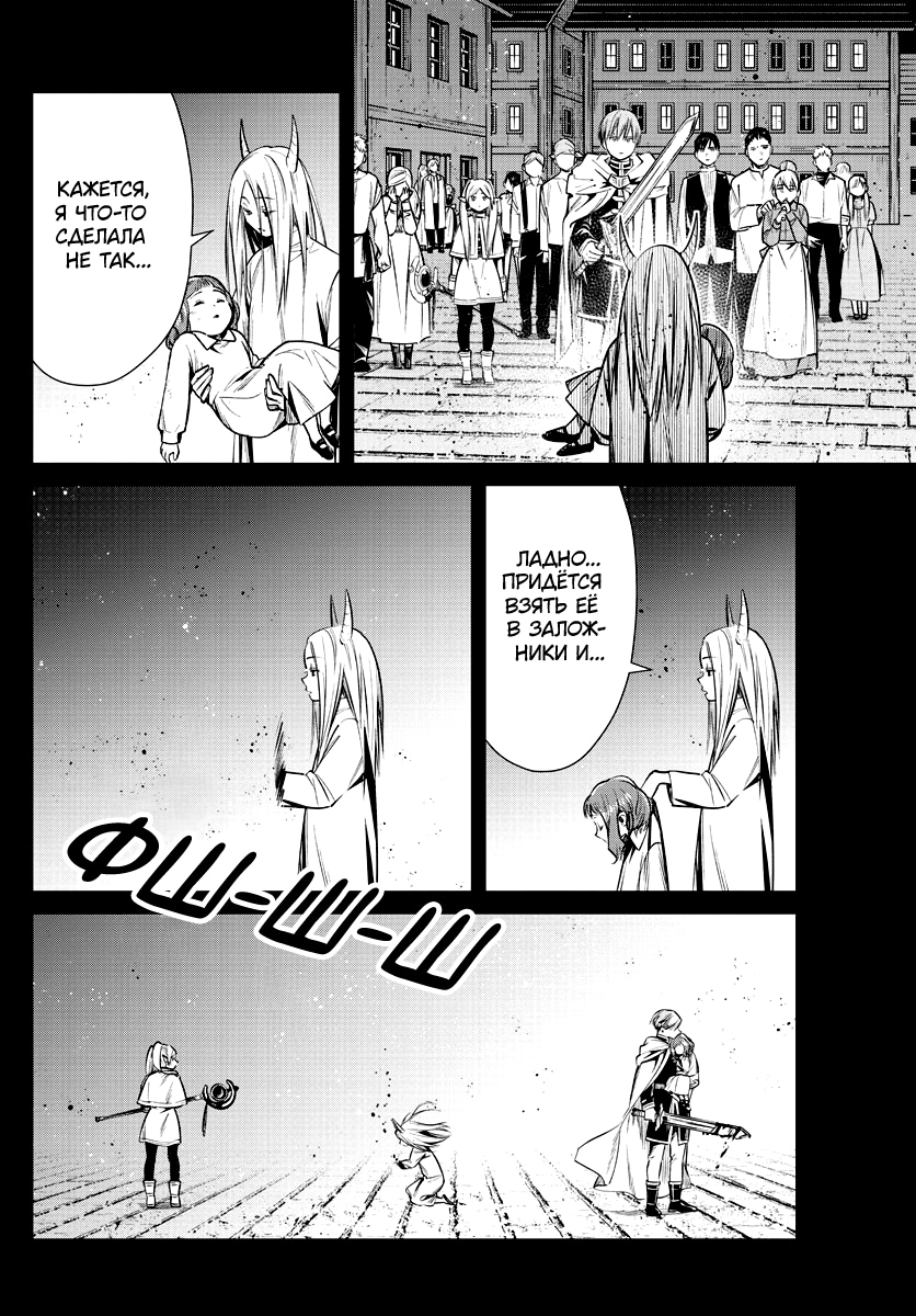 Read Фрирен, провожающая в последний путь Manga Online