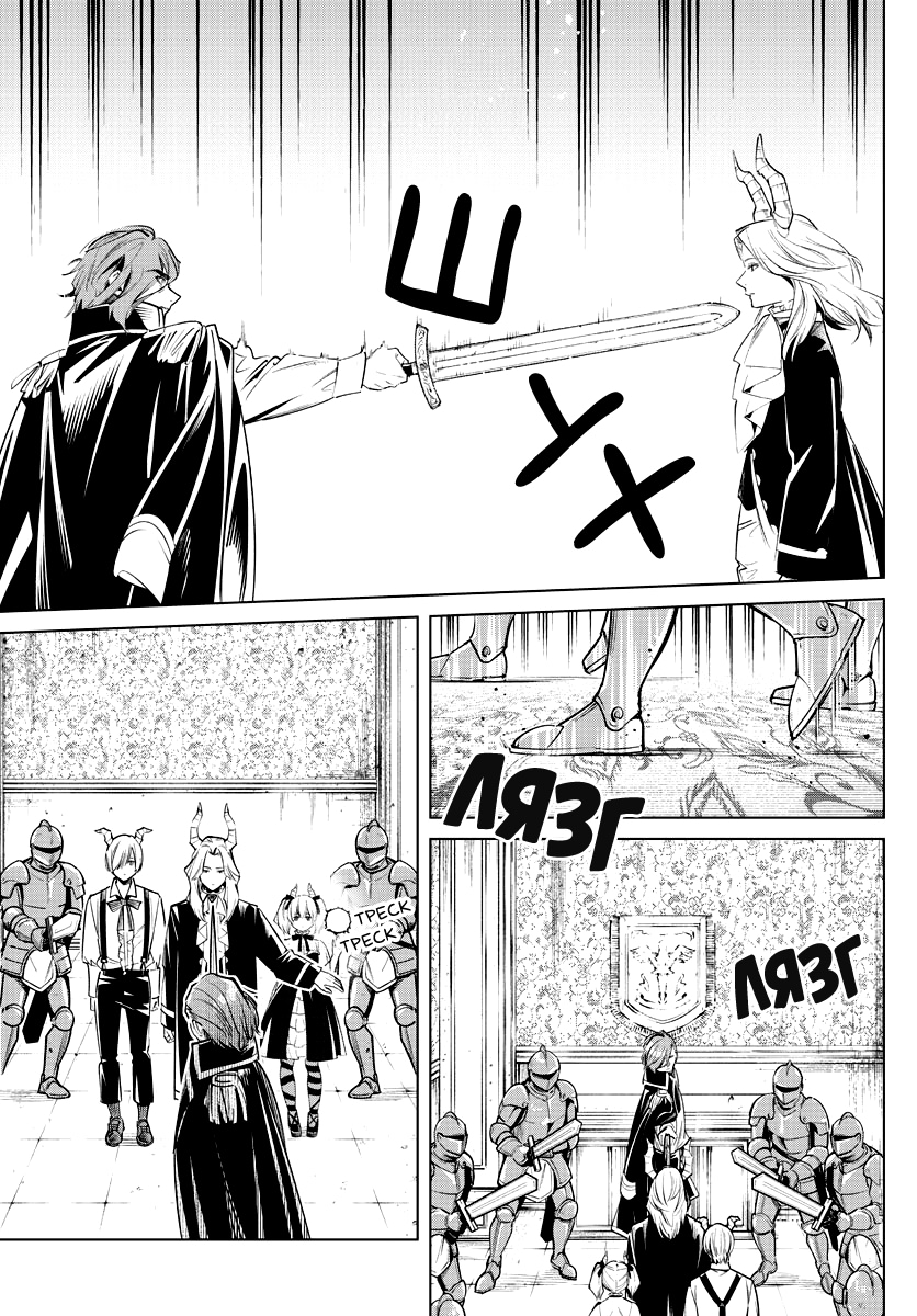 Read Фрирен, провожающая в последний путь Manga Online