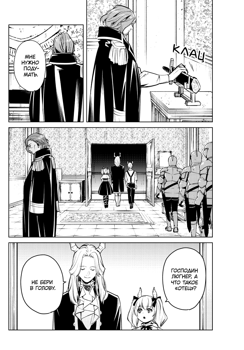 Read Фрирен, провожающая в последний путь Manga Online