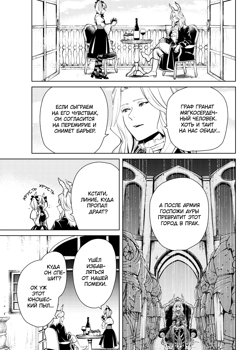 Read Фрирен, провожающая в последний путь Manga Online