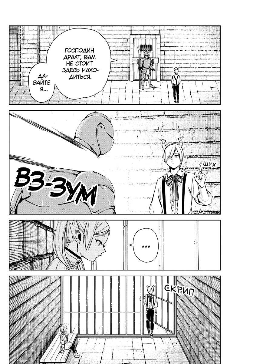 Read Фрирен, провожающая в последний путь Manga Online