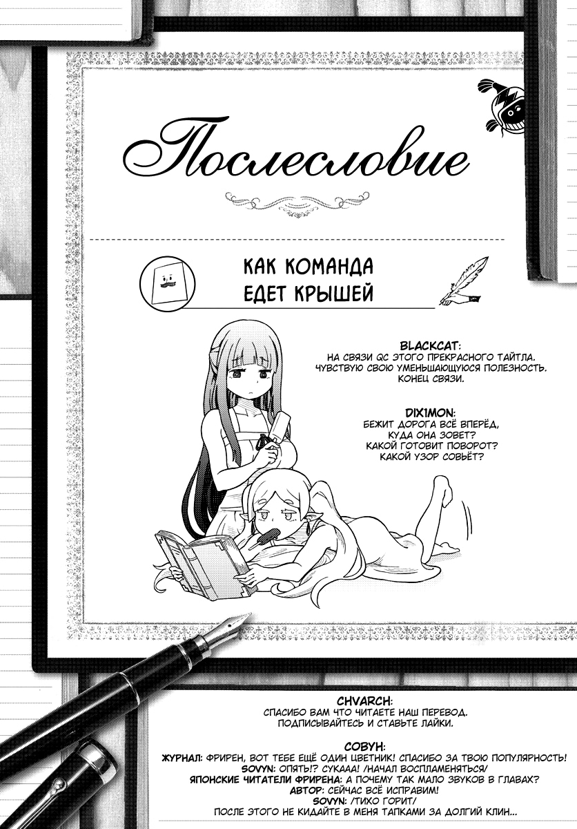 Read Фрирен, провожающая в последний путь Manga Online