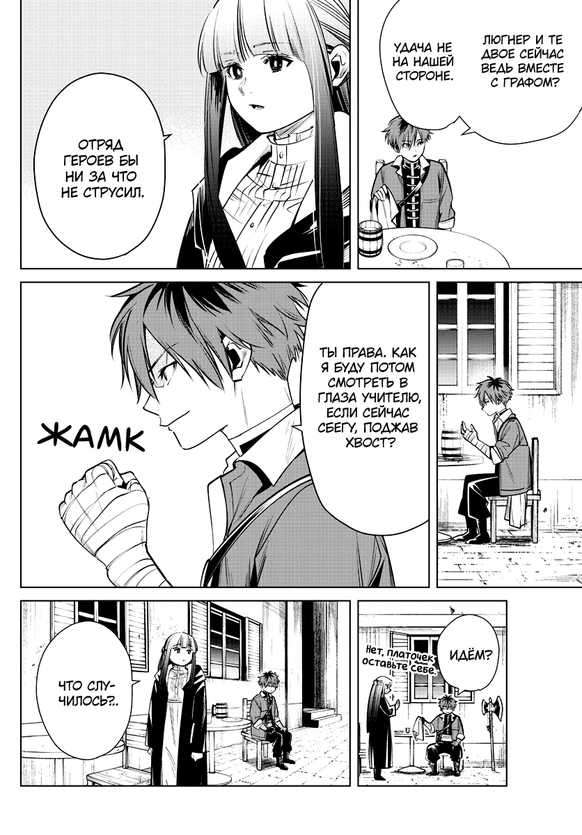 Read Фрирен, провожающая в последний путь Manga Online