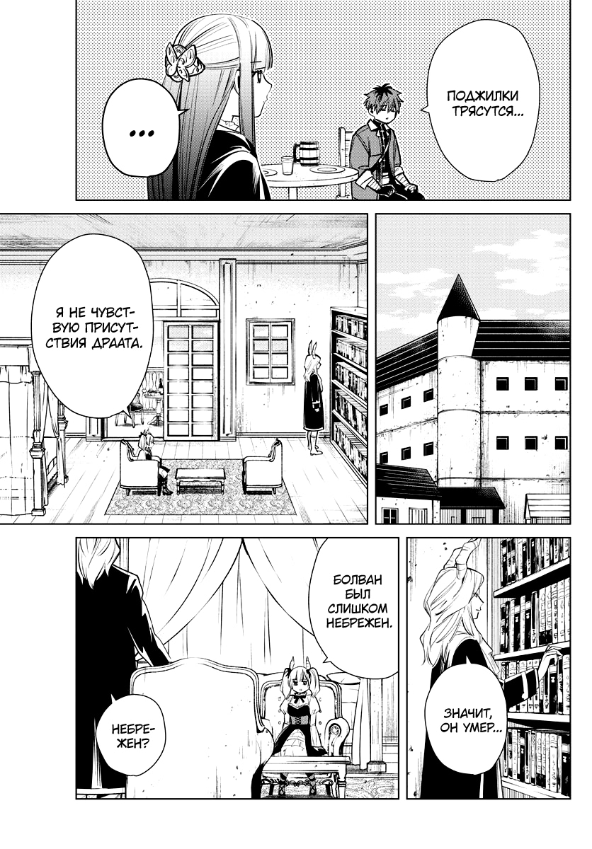 Read Фрирен, провожающая в последний путь Manga Online