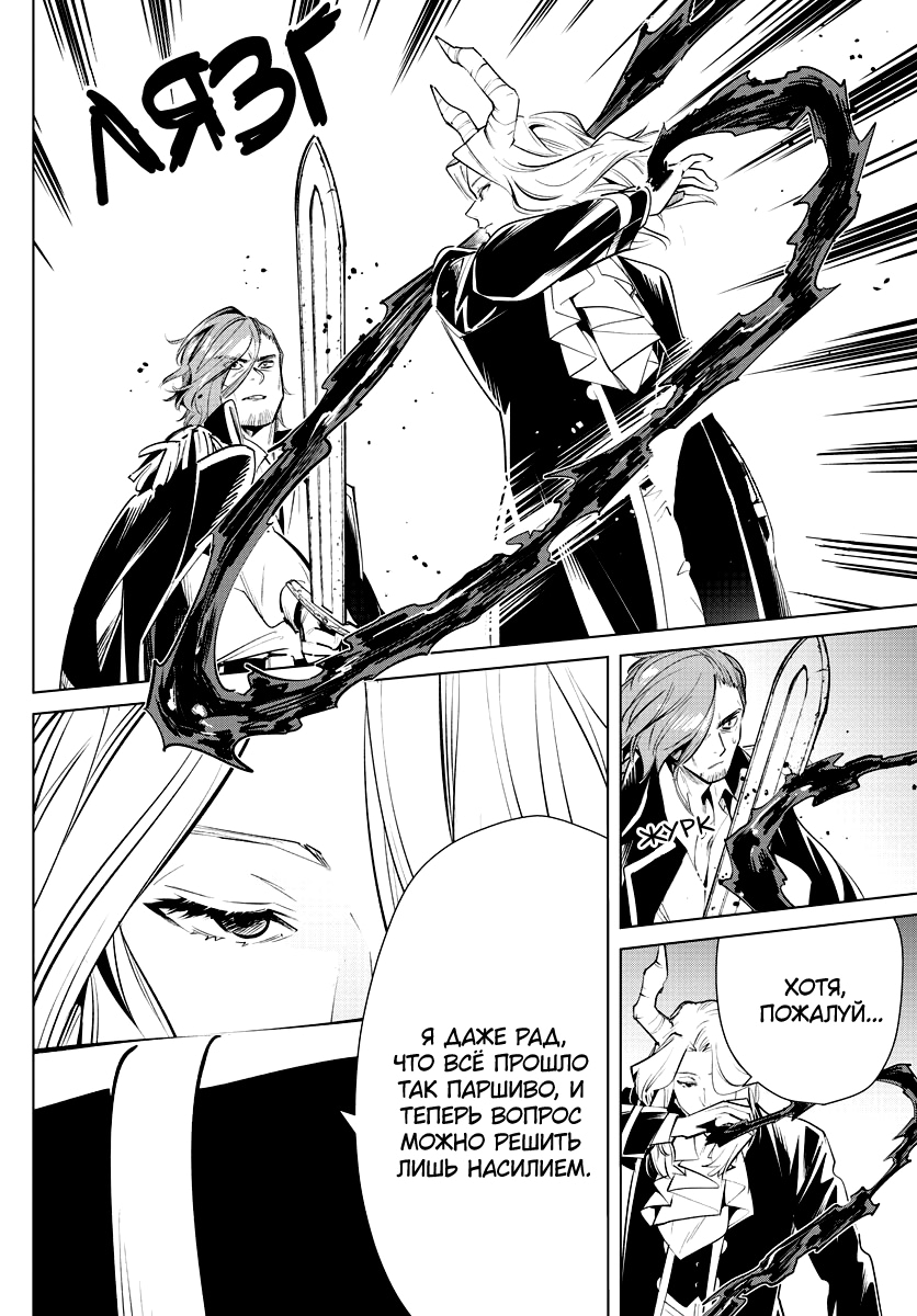 Read Фрирен, провожающая в последний путь Manga Online