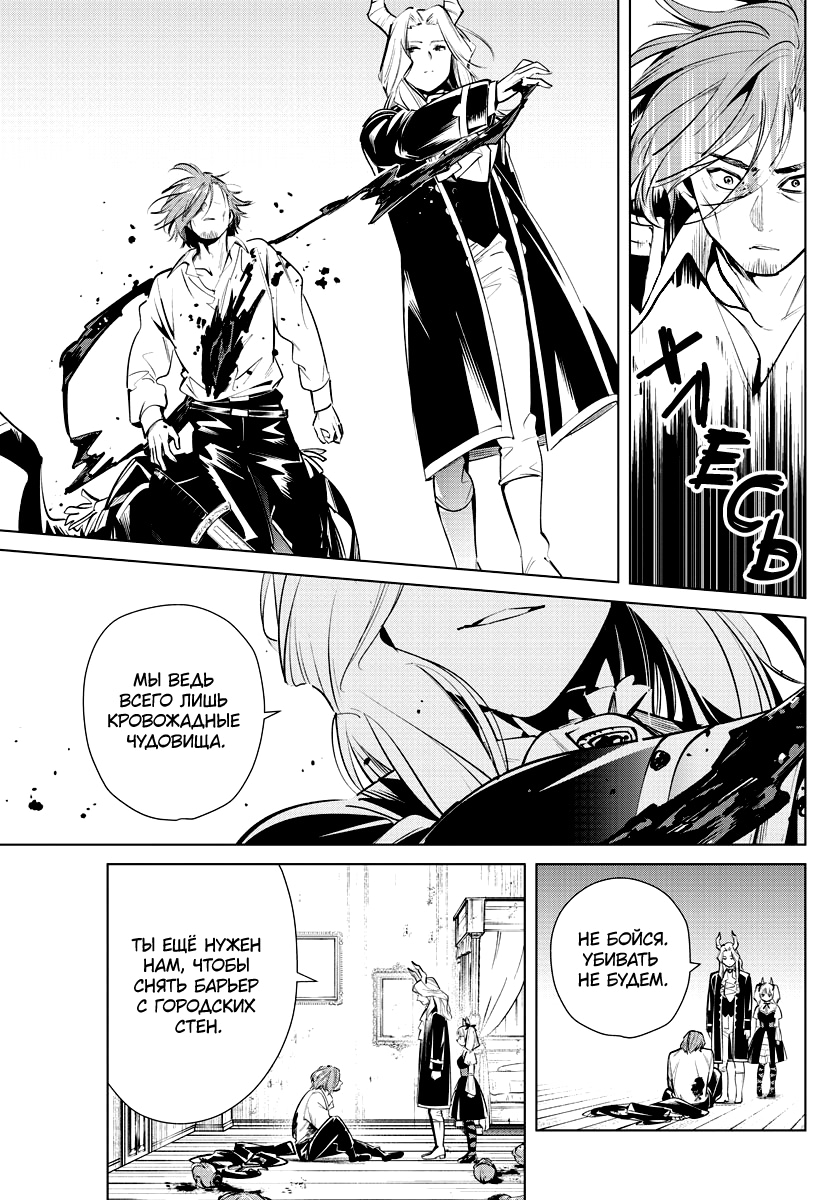 Read Фрирен, провожающая в последний путь Manga Online