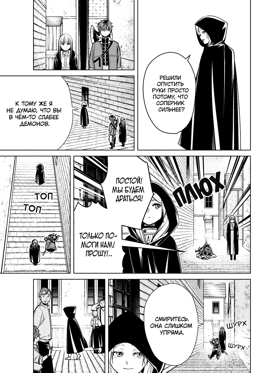 Read Фрирен, провожающая в последний путь Manga Online