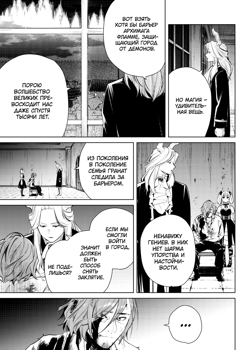 Read Фрирен, провожающая в последний путь Manga Online