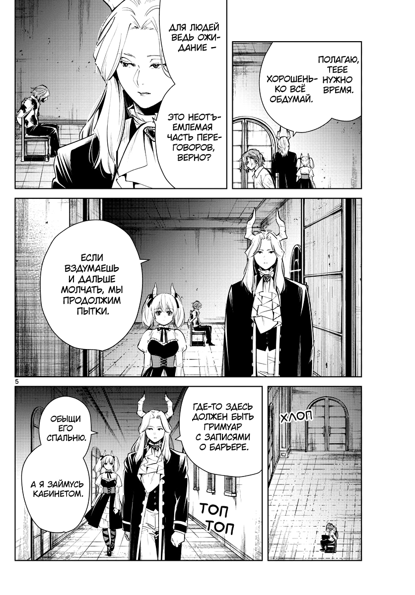 Read Фрирен, провожающая в последний путь Manga Online