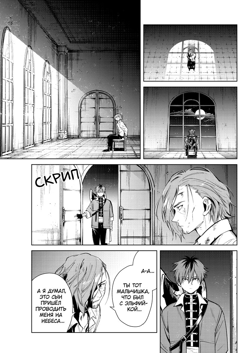 Read Фрирен, провожающая в последний путь Manga Online