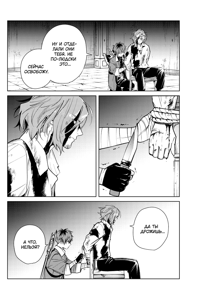 Read Фрирен, провожающая в последний путь Manga Online