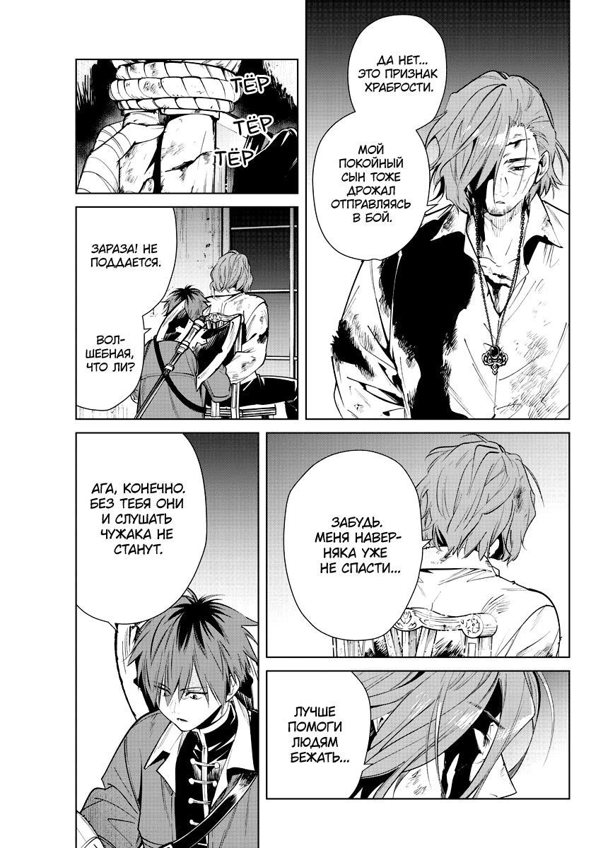 Read Фрирен, провожающая в последний путь Manga Online