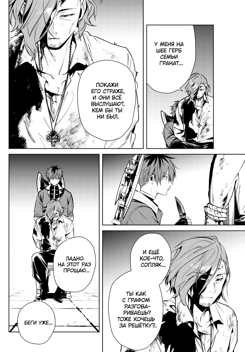 Read Фрирен, провожающая в последний путь Manga Online