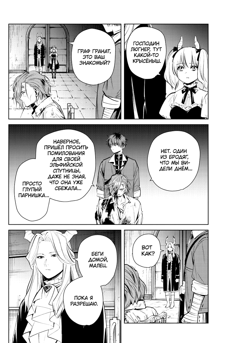 Read Фрирен, провожающая в последний путь Manga Online