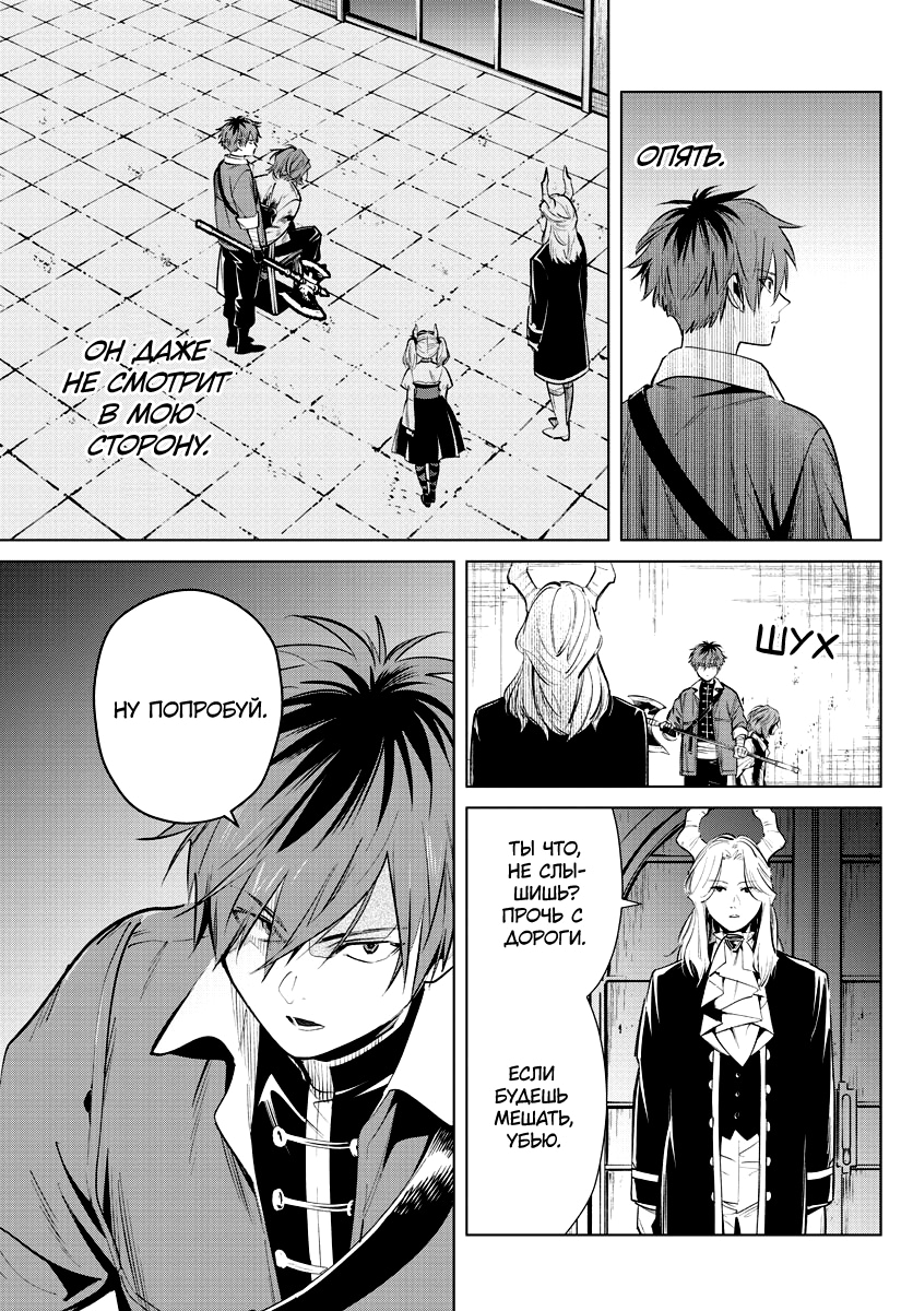 Read Фрирен, провожающая в последний путь Manga Online