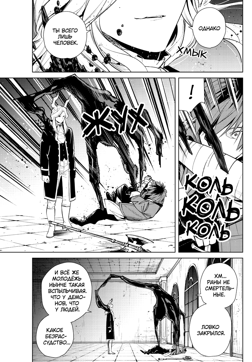 Read Фрирен, провожающая в последний путь Manga Online