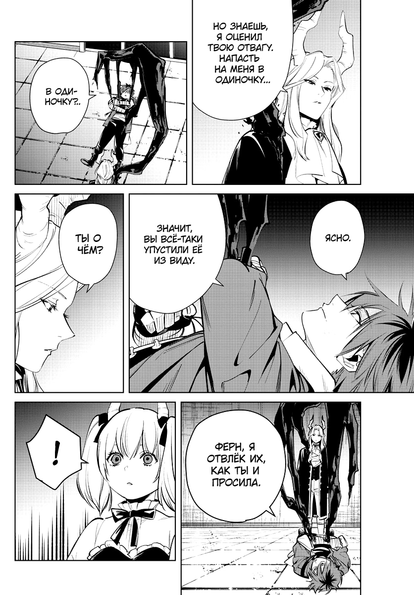 Read Фрирен, провожающая в последний путь Manga Online