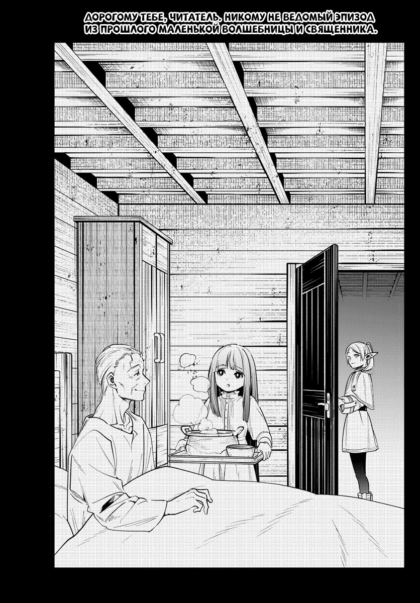 Read Фрирен, провожающая в последний путь Manga Online