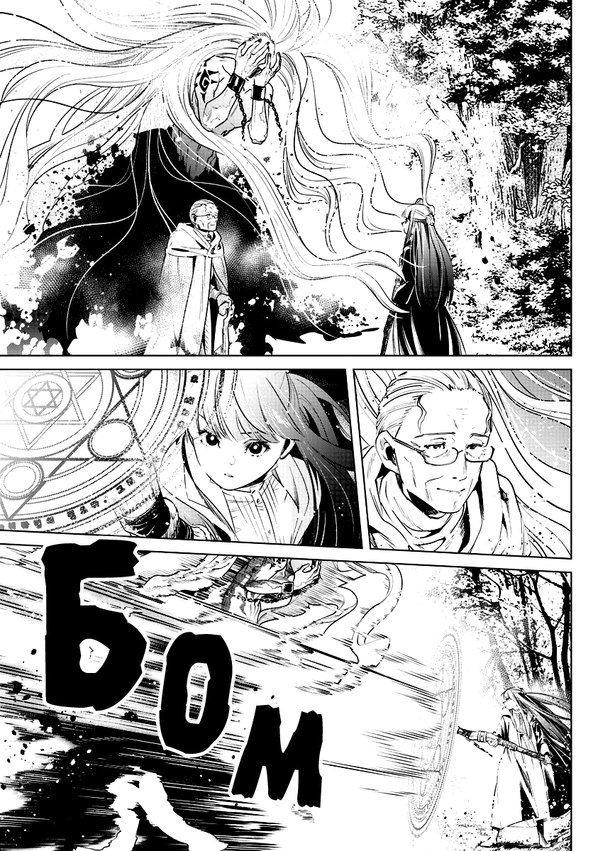 Read Фрирен, провожающая в последний путь Manga Online