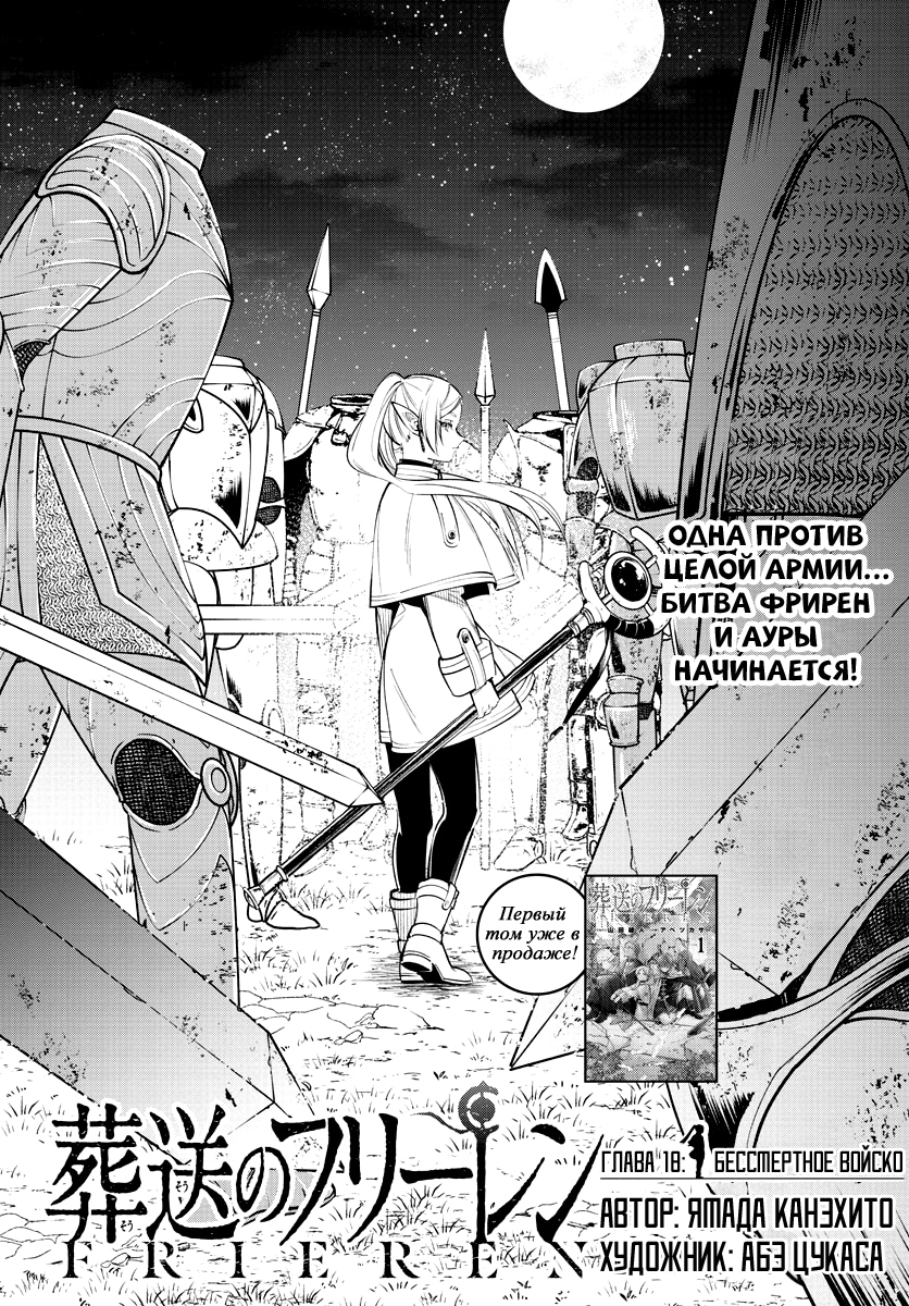 Read Фрирен, провожающая в последний путь Manga Online